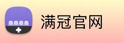 满冠官网 Logo